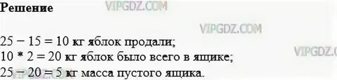 Массу яблоня