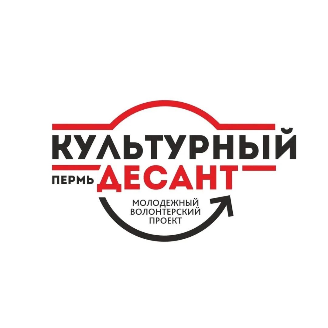 Творческий десант. Культурный десант. Балыкса хакасия. Культурный десант лениногорск. Культурный десант.