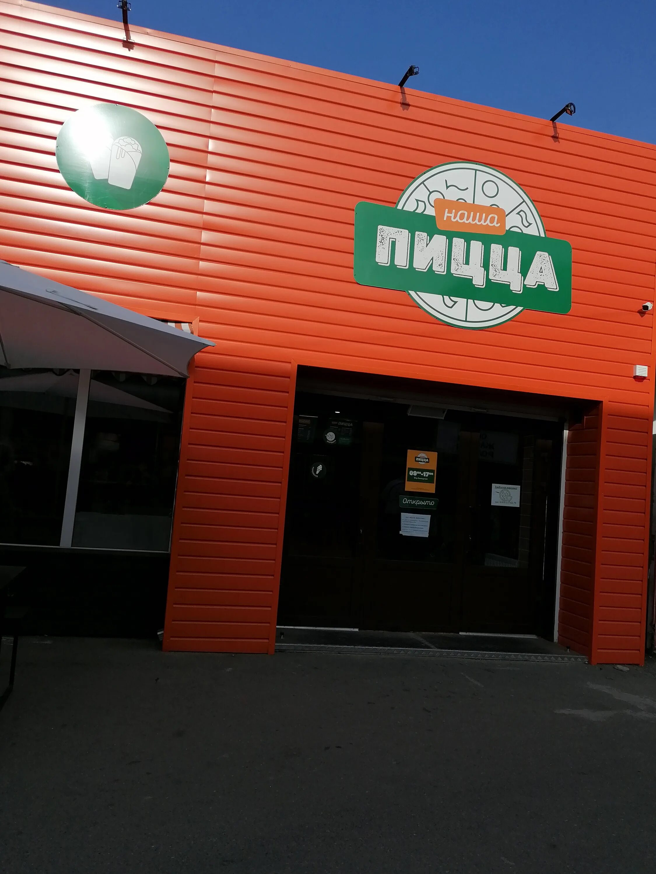 пицца тимашевск. пицца тимашевск. пицца тимашевск. пицца тимашевск. голден стар тимашевск отель.