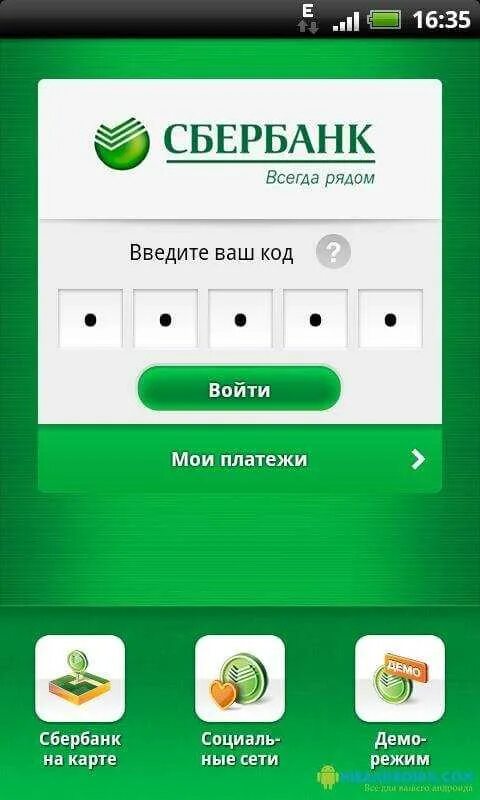 Sberbank ru download. Приложение Сбербанк. Сбербанк приложение для андроид. Какиустановить приложение Сбер. Как установить Сбербанк.