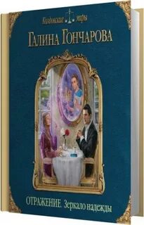 Аудиокнига прошлые жизни