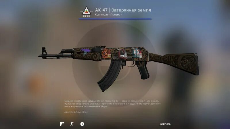 Анчартед скин ак 47. Ак 47 затерянная земля кс го. Ак 47 анчартед. Затерянная земля ак 47. Ак 47 затерянная земля кс го.