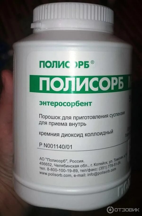 Энтеросорбенты для кишечника