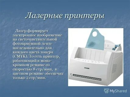 Общий принтер это