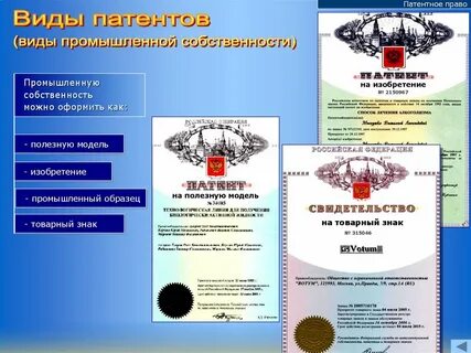Патентное описание это