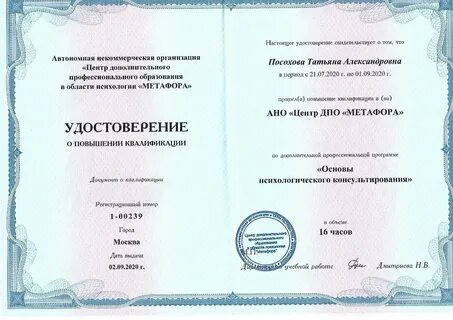 Центр психологии обучение