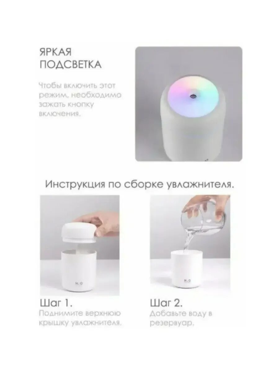 Мини-увлажнитель воздуха с подсветкой Humidifier h2o DQ. Увлажнитель воздуха Humidifier h2o розовый. Av-148 увлажнитель воздуха USB colorful Humidifier. Увлажнитель воздуха h20 белый. Colorful humidifier инструкция