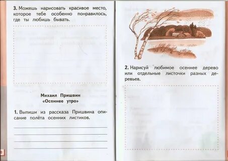 Литература рабочая тетрадь кац