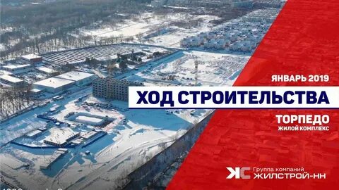 Жилстрой нн торпедо нижний новгород