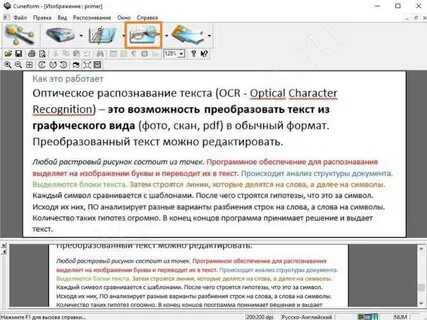 Распознать скан ворд