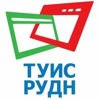 Туис