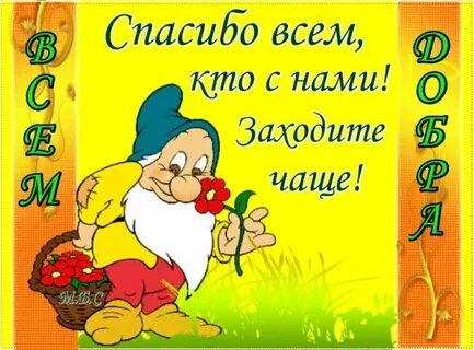 Гномики с утра