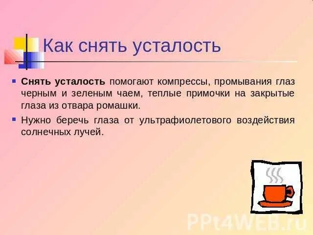 Почему человек человека 4 класс