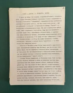 Как писать помни