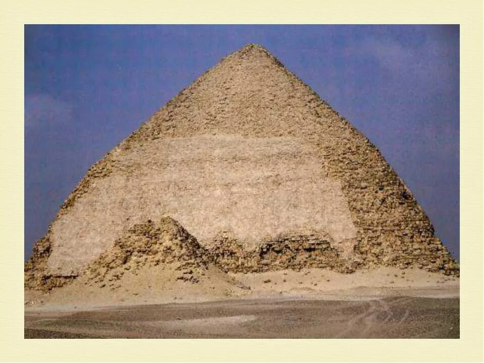Пирамида Снофру в Дашуре. Пирамиды Снофру в Медуме и Дашуре. Пирамида Снофру в Медуме. Снофру древний Египет. Пирамида снофру имеет 220 104 11