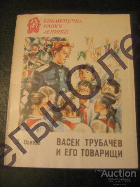 Читать книгу товарищам