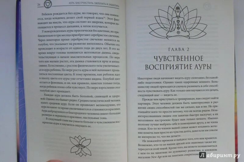 Как восстановить ауру. Как восстановить ауру