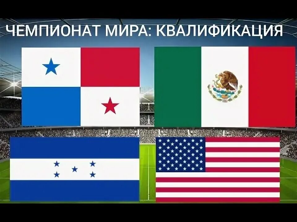 Панама сша статистика. Страны: канада, куба, мексика, панама, сша.. панама мексика. сша и канада мексика панама гаити ямайка перу. песня сша и канада мексика панама.