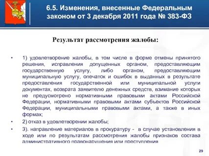 Обязательный перечень муниципальных услуг