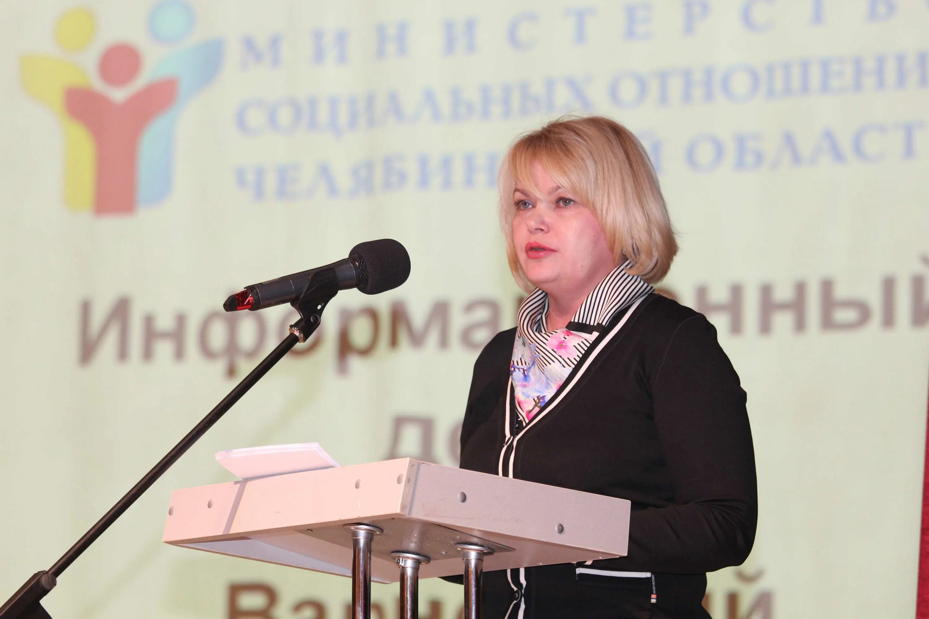 Сайт челябинской соцзащиты. Логотип социальной защиты челябинская. Сайт челябинской соцзащиты. Сайт челябинской соцзащиты. Сайт челябинской соцзащиты.