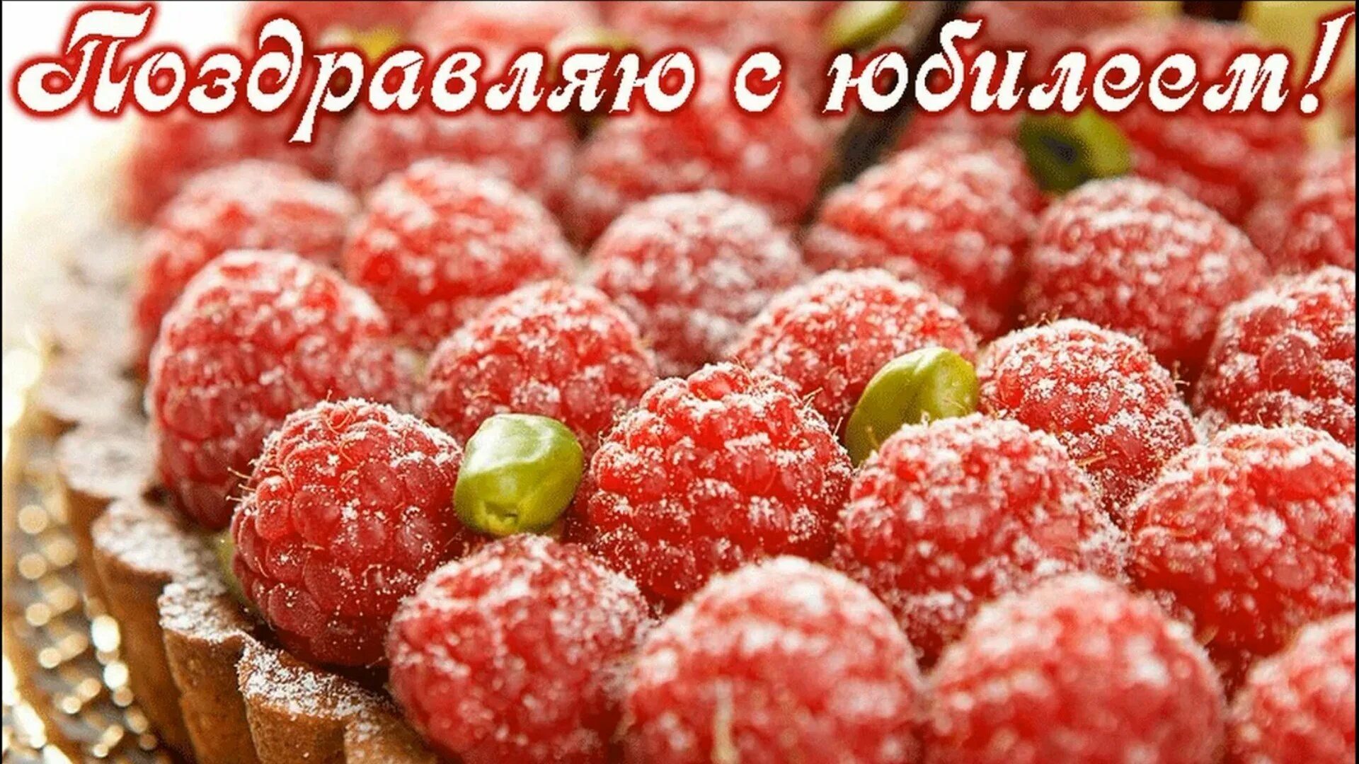 С днем рождения. Тортик с днем рождения. Открытка с днём рождения. Открытка с днём рождения торт. День сладости открытка