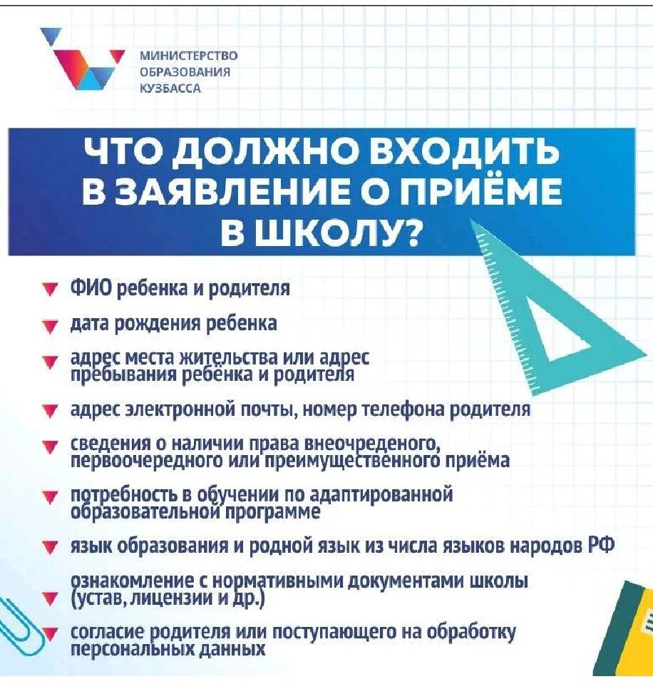 Условия приема в школу. Прием в первый класс в 2022 году. Заявление о приеме в школу. Документы для приема в школу. Прием заявлений в 1 класс.