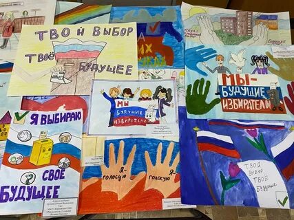Итоги викторины выборы 2024