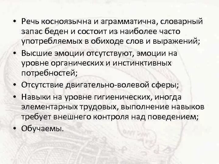 Слово косноязычный. Слово косноязычный. Косноязычный это. Возрожденные языки. Косноязычный это.