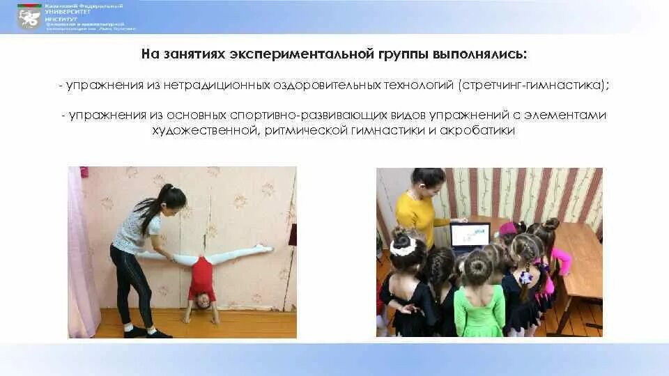 Задача нетрадиционных занятий