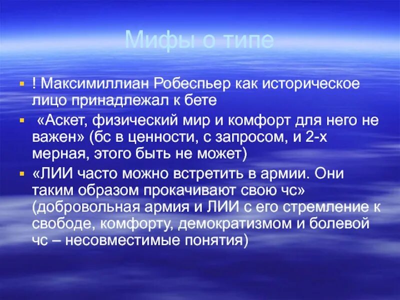 Типы мифологии