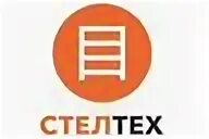 Стелтех. Стелтех