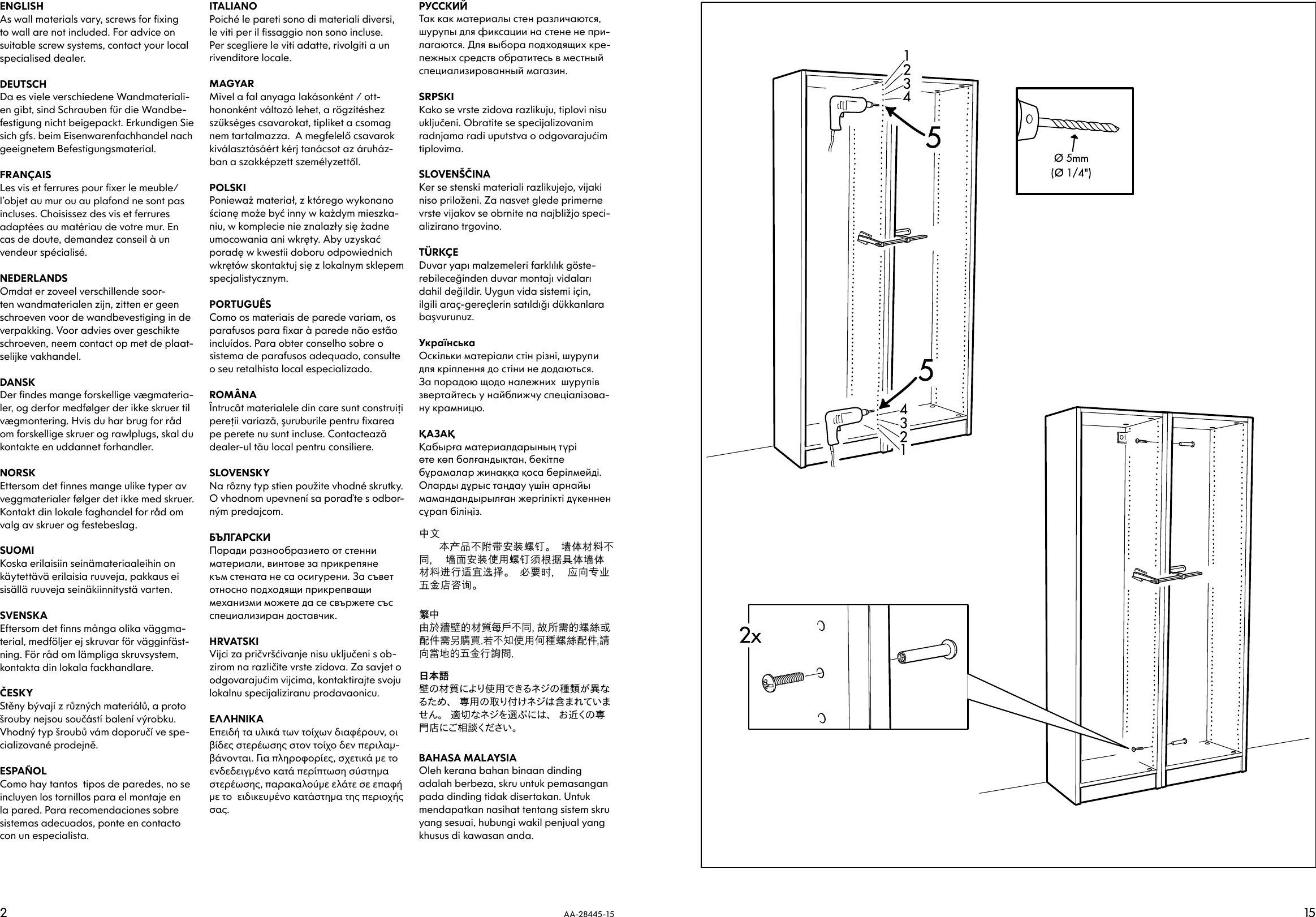 Сборка шкафа пакс. Схема сборки шкафа ПАКС икеа. Pax ikea шкаф схема сборки. Сборка шкафа икеа ПАКС. Схема сборки шкафа купе икеа.