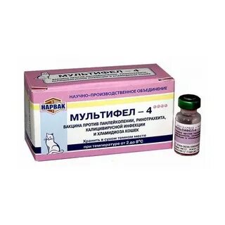 Мультифел вакцина инструкция