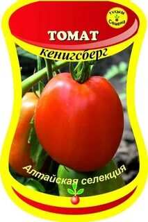 Кенигсберг томат описание сорта характеристика фото отзывы