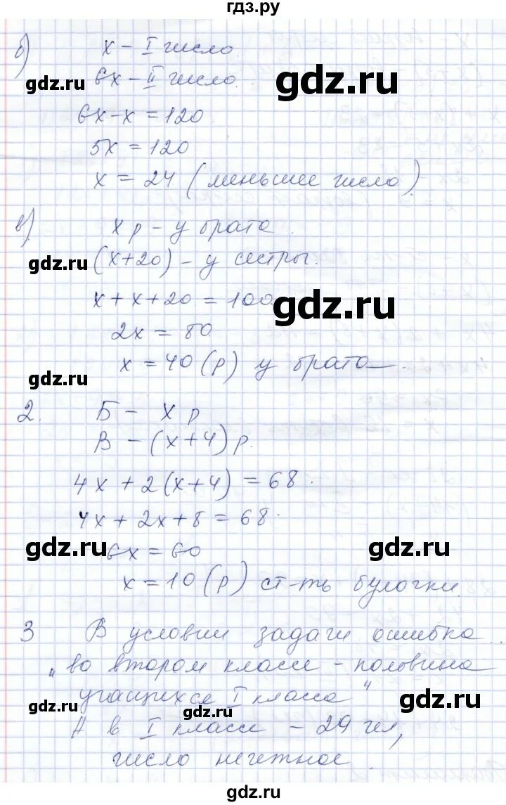 Гдз по математике 6 класс Потапов номер 262. Самостоятельная решебник 3 класс