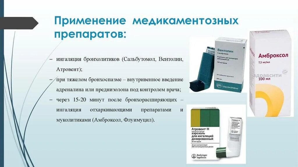 Антибиотики при кашле с мокротой. Таблетки при обструктивном бронхите. Антибиотик двухкомпонентный при бронхите. Антибиотик при остром бронхите у детей список. Таблетки от острого бронхита.