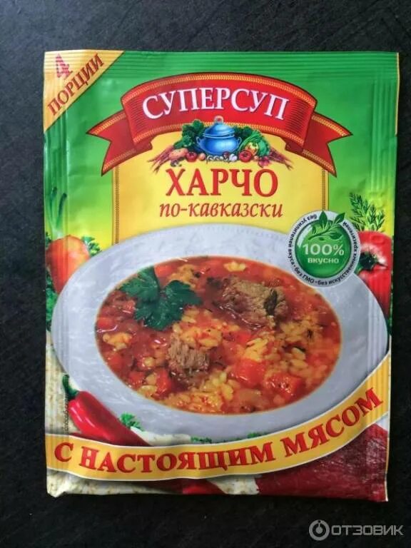 Суп в пакетиках. Суп харчо быстрого приготовления. Суп быстрого приготовления русский продукт. Супы в пакетах. Суперсуп харчо по кавказски 70гр рп.