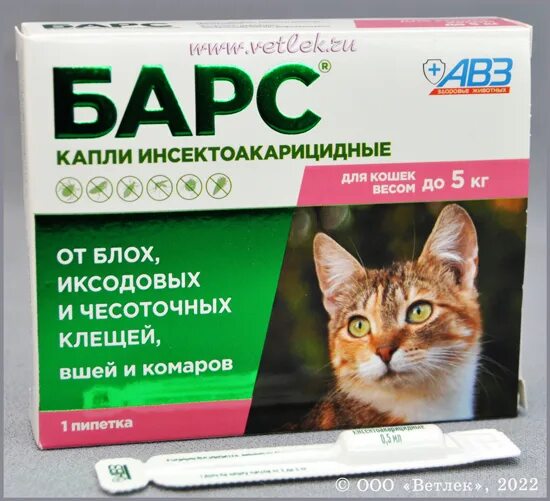 Барс до 5 кг. Барс капли инсектоакарицидные д/собак (4 пипетки по 0,67 мл). Барс капли инсектоакарицидные для кошек. Барс капли инсектоакарицидные для кошек до 5 до 10 кг. Барс капли инсектоакарицидные для кошек до 5кг 1 пип по 0,5мл.