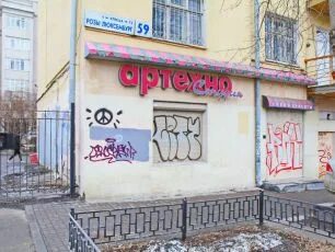 Ул 59 люксембург. Ул. розы Люксембург, 59. Улица розы Люксембург 59 Киров. Розы Люксембург 59 Екатеринбург. Розы Люксембург 59 Архангельск.
