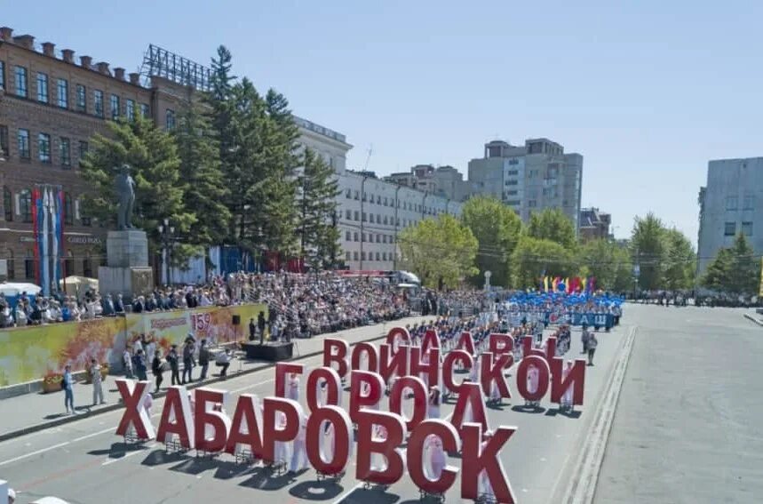 1 май хабаровск. Празднование 165 летия Хабаровска. Парад в Хабаровске 2023. День города Хабаровск. С днем города хабаровчане.