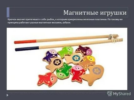 Действие игрушки