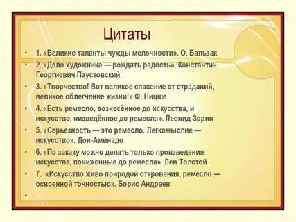 Дело писателя противостоять страданию всеми
