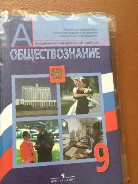 Рабочая программа боголюбов обществознание 10. Рабочая программа боголюбов обществознание 10