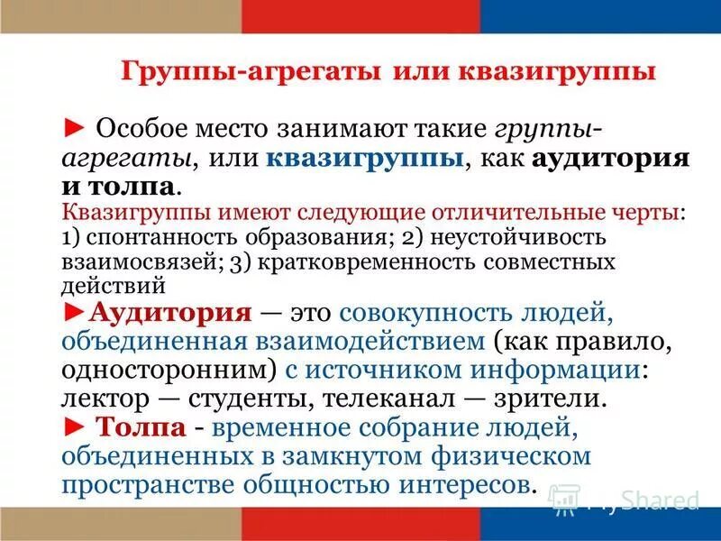 Группа агрегаты