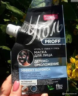 Маска с эффектом ботокса