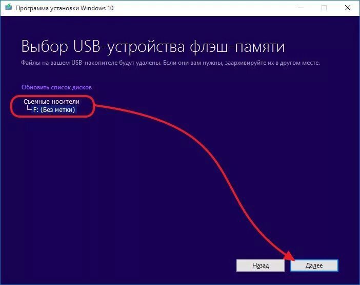 Установка виндовс 10 с флешки iso образ. Загрузочная флешка Windows 10. Установочная флешка win 10. Загрузочный USB накопитель Windows 10. Установщик виндовс 10 на флешку.