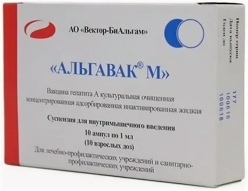 Гепатит а альгавак. Альгавак м. альгавак м суспензия для инъекций. прививка альгавак. альгавак вакцина инструкция.