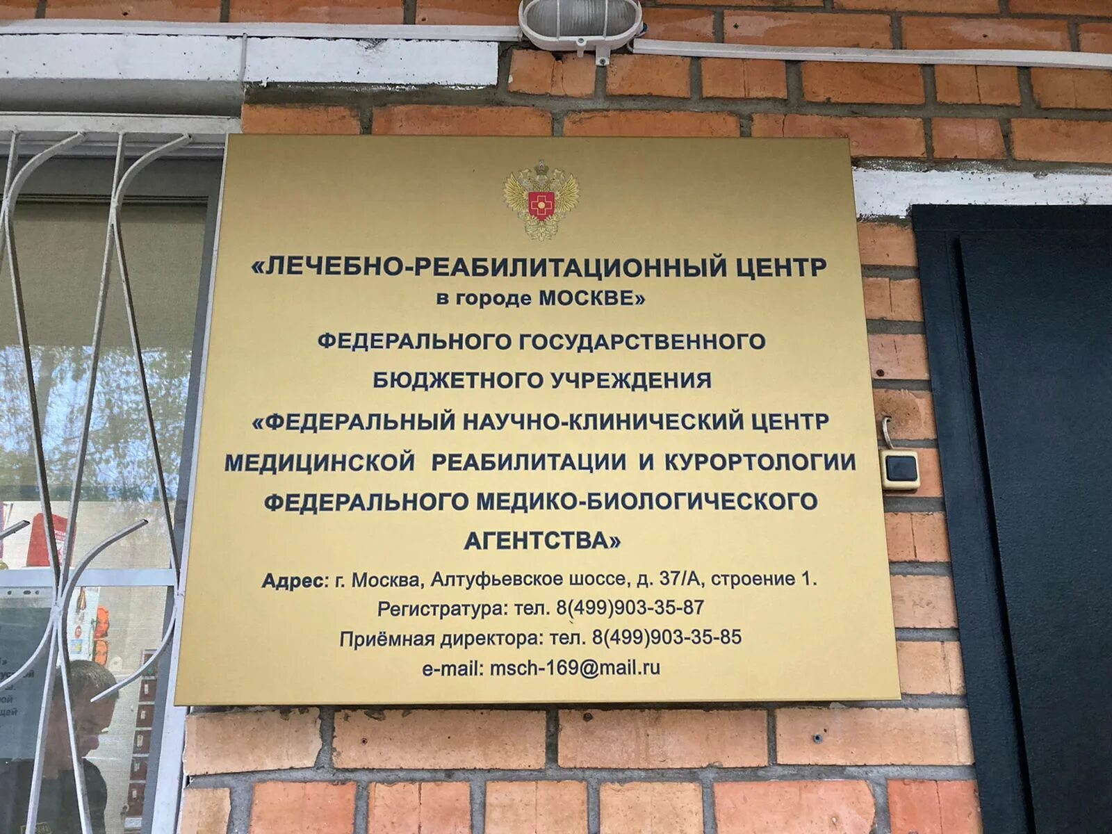 Центр алтуфьево. Центр алтуфьево для несовершеннолетних. Реабилитационный центр на алтуфьевском шоссе. Здоровая семья алтуфьево. Реабилитационный центр на алтуфьевском шоссе.