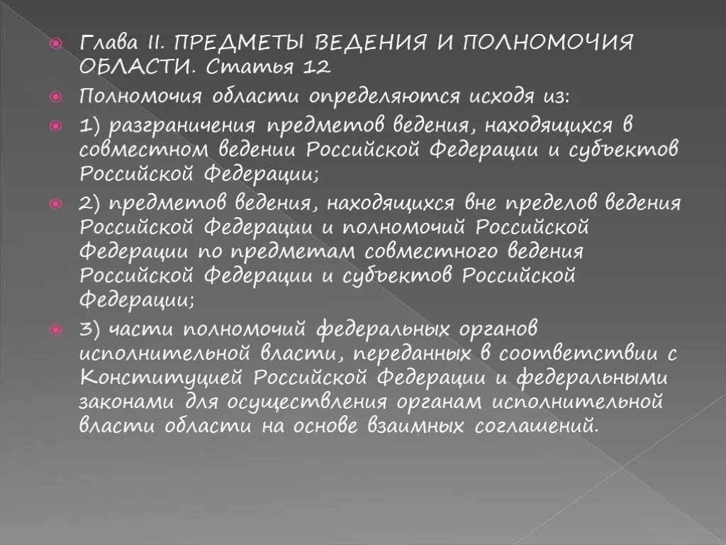 Устав Челябинской области. Устав Челябинска. Конституция Челябинской области. Устав Челябинской области кратко.