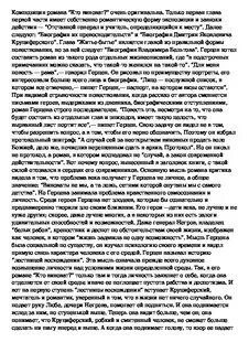 1 том краткий анализ